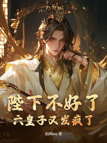 不好了不好了