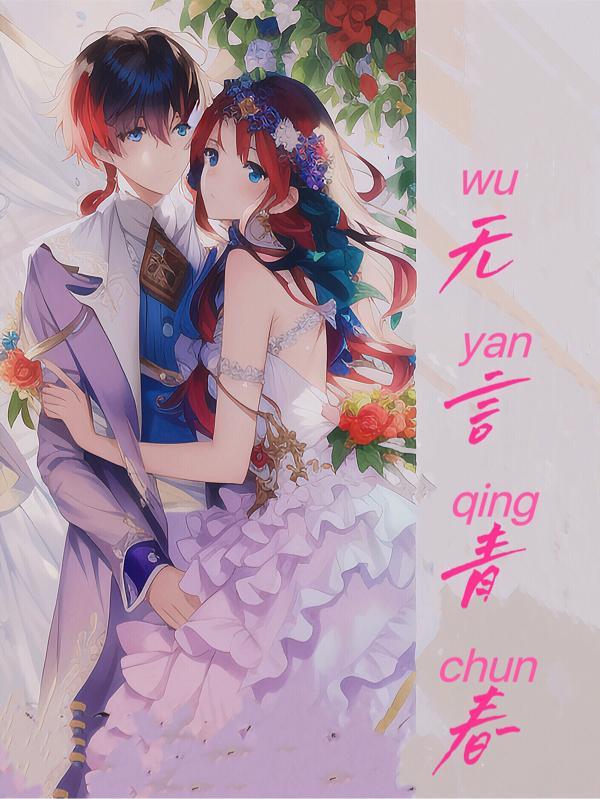 无言这首歌