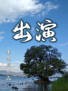 出演香港电影的日本女星