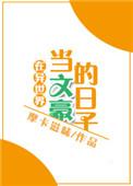 在异世界当贵族