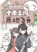 十米之内原地飞升在哪个软件