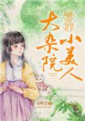 电视剧大杂院的女人