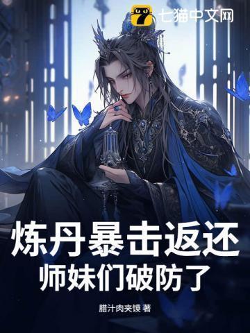 炼丹有用吗
