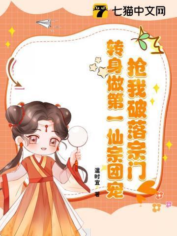 宗门小师叔的