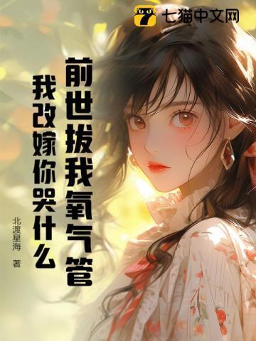 前世葬我的人