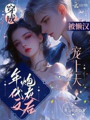 穿成年代文的炮灰女配[穿书
