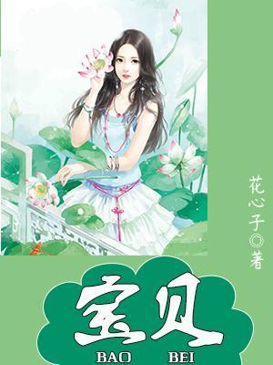 宝贝你在干嘛呢怎么回复