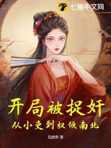 开局逮捕了
