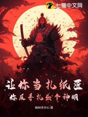 看纸人见死不