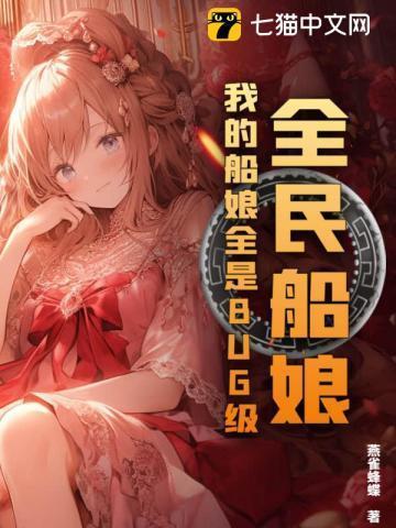 全民航海我的概率