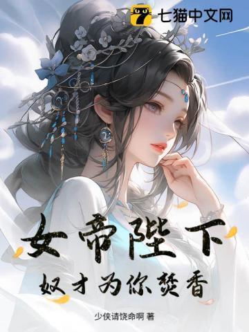 奴隶皇子萌萌哒全文免费阅读