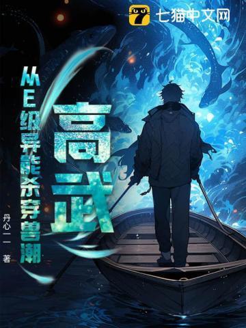 高武进化