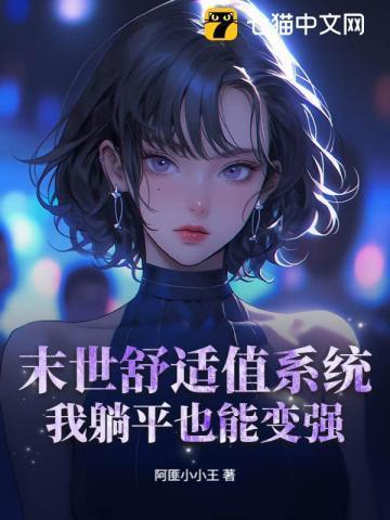 末世悠闲空间免费阅读
