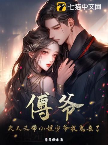 夫人又带球跑了