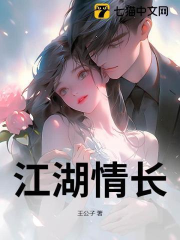 江湖情续集