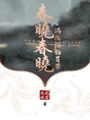 处处绿杨芳草