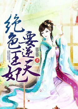 绝色王妃要逆天鬼月幽灵