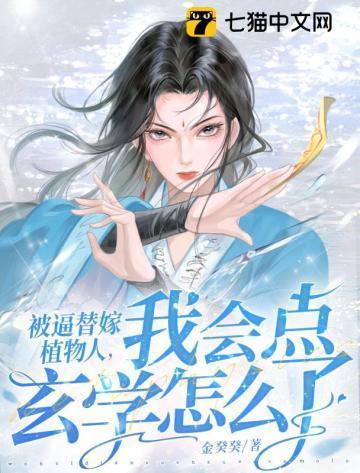 夫人又在做法 金癸癸