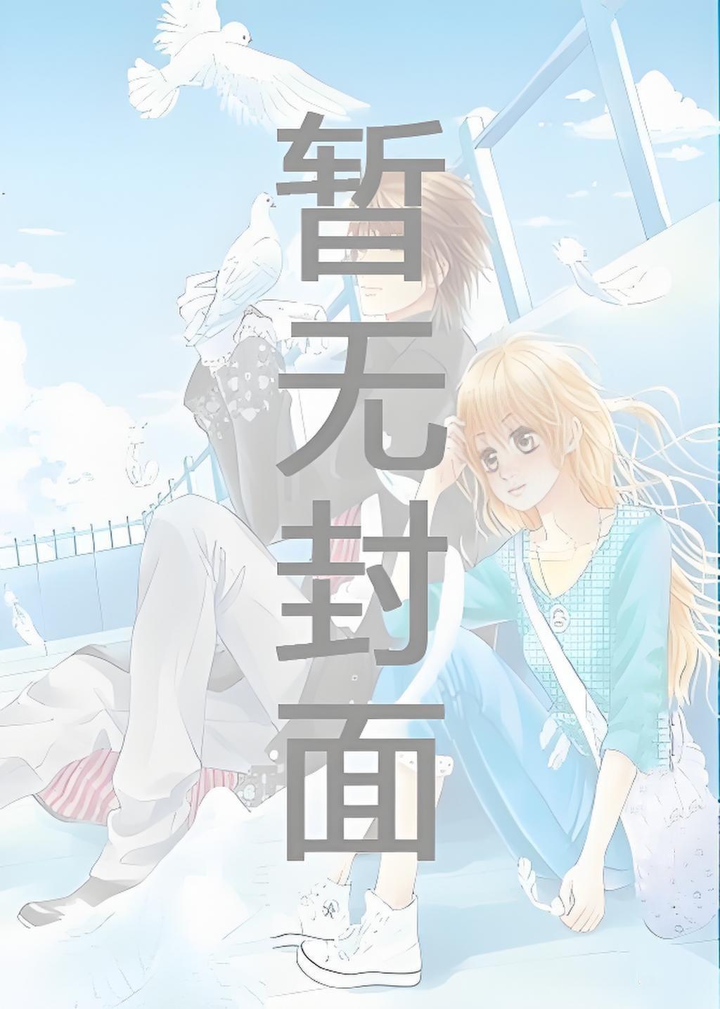 总裁复仇记