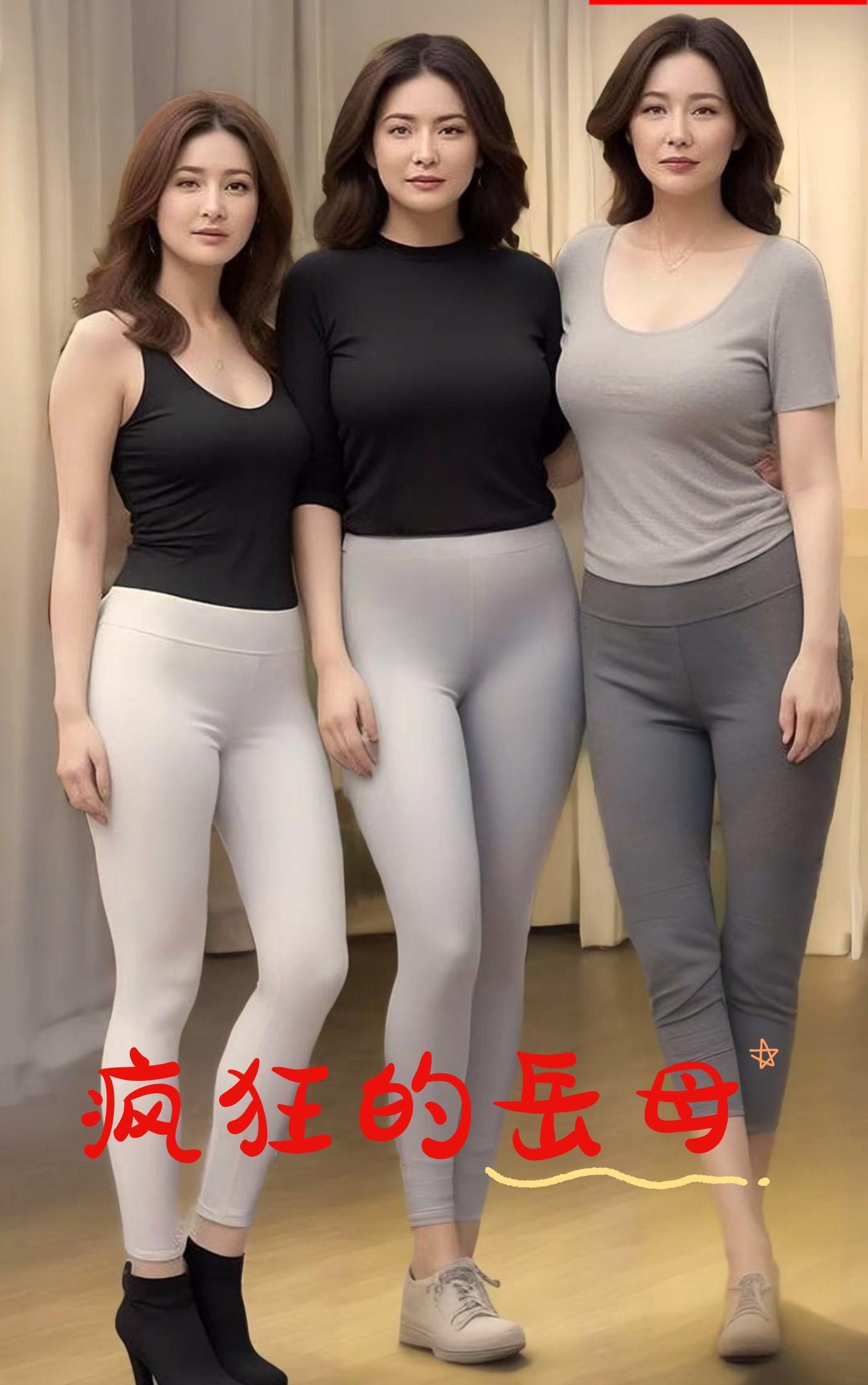 岳母温暖