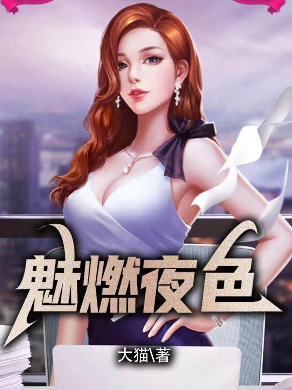 极致魅惑小娟