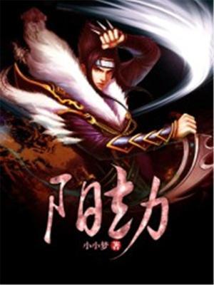 灵异之阴阳劫