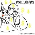 我老公很有钱[重生