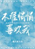 不准悄悄喜欢我番外