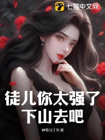 求求你下山去吧陆小凤
