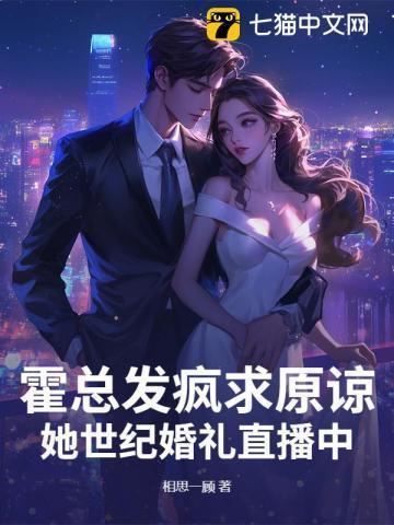 霍总试婚太给力