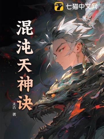 混沌天帝诀混