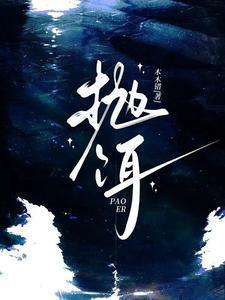 抛饵短剧免费播放电视剧