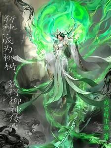 斩神绝百科