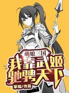 萌姬三国官网