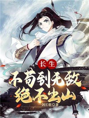 绝不出山百度百科