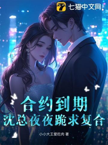 合约到期