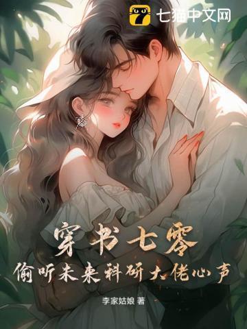 穿书七零空间