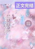 钟意你歌曲