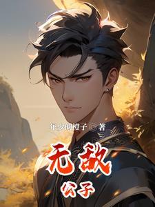 逍遥王爷猎艳记NPH