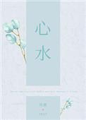 心水病中医护理查房