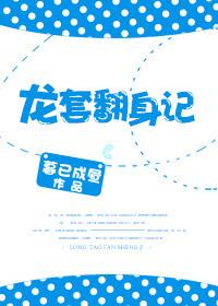 龙套翻身记by暮已成昼