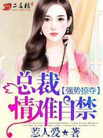 情难自禁电影