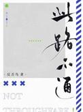 此路不通有隐藏成就吗