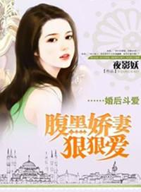 婚后相爱