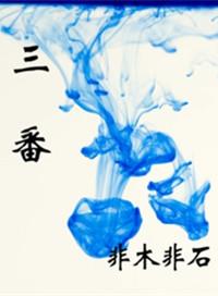 三番五次出特马打一个生肖