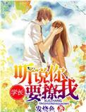 学长想撩我