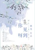 alin一想到你呀