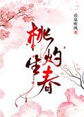 桃灼灼什么意思