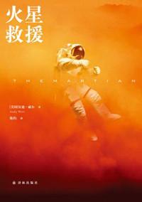 火星