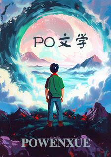 夺梨色by杨枝甘露免费阅读